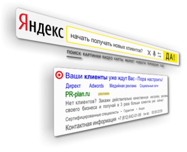 Настройка РСЯ